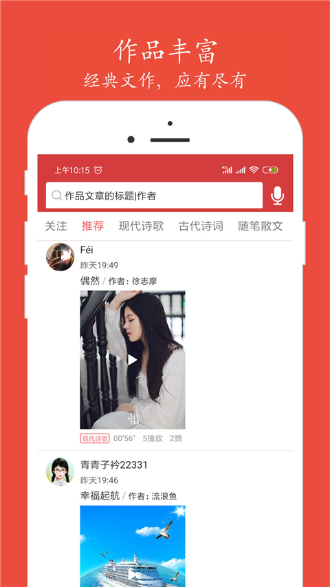 朗诵汇图3