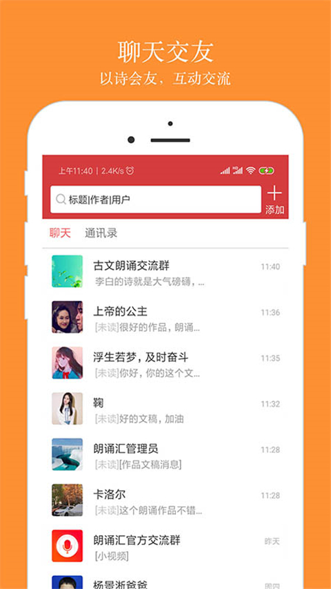 朗诵汇图4