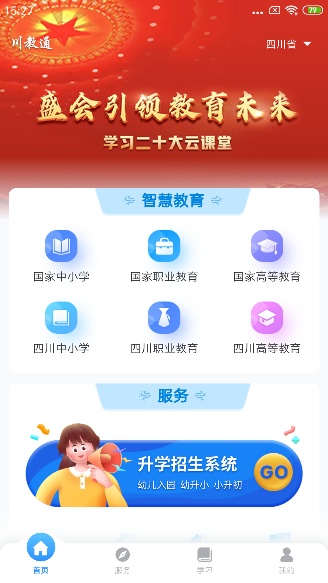 川教通图3