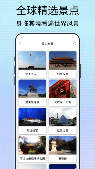 3d卫星高清街景地图图3