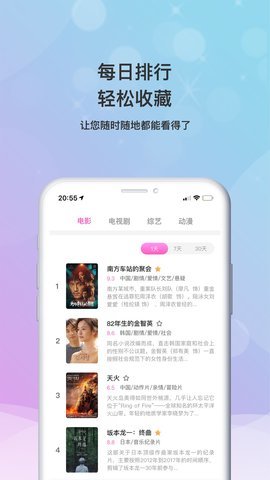 乐播影视大全免费图2