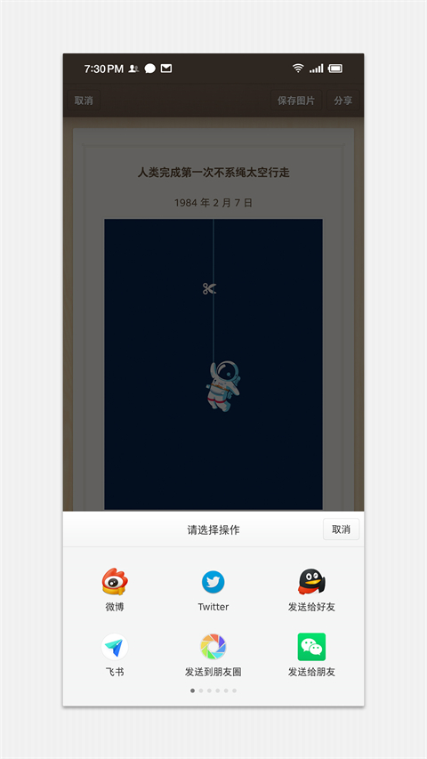 锤子便签本图1