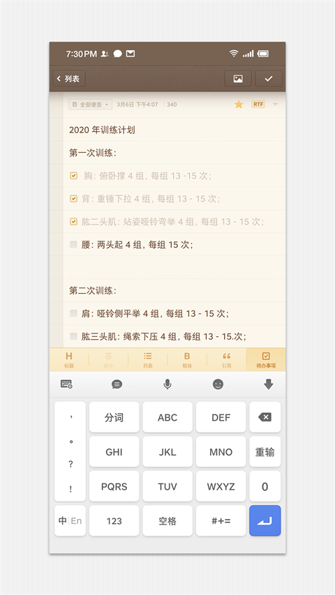 锤子便签本图2