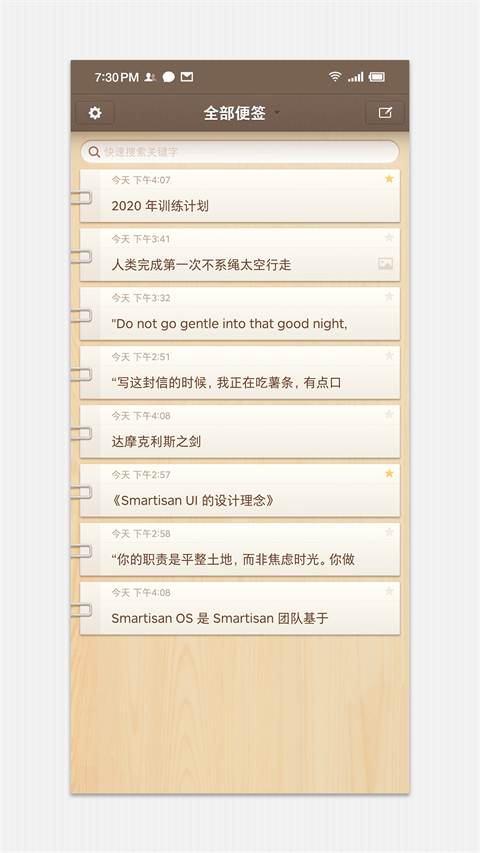 锤子便签本图3