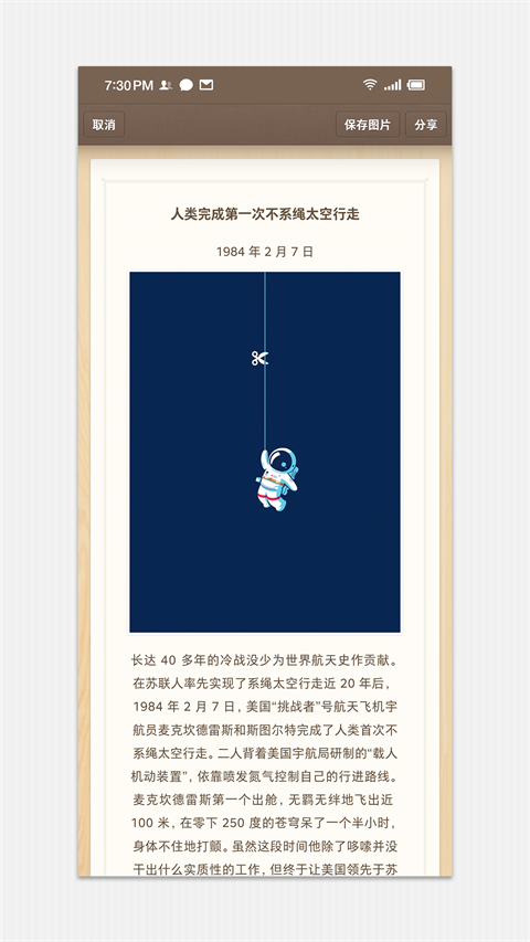 锤子便签本图4