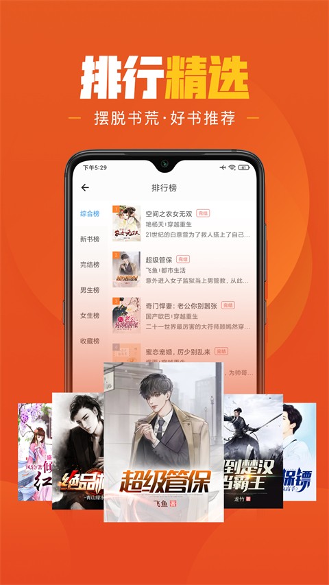 乐读小说免费版图1
