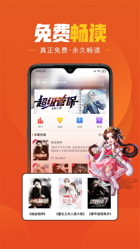 乐读小说免费版图5
