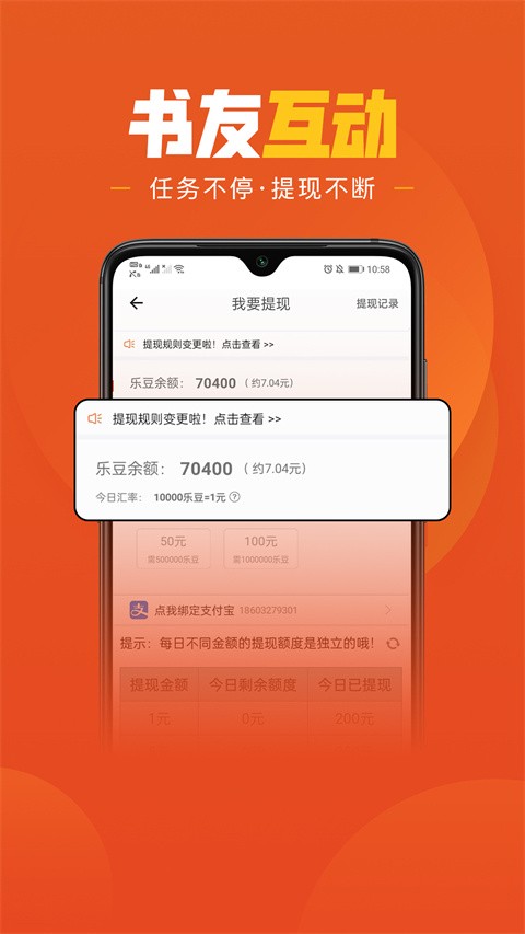 乐读小说免费版图2