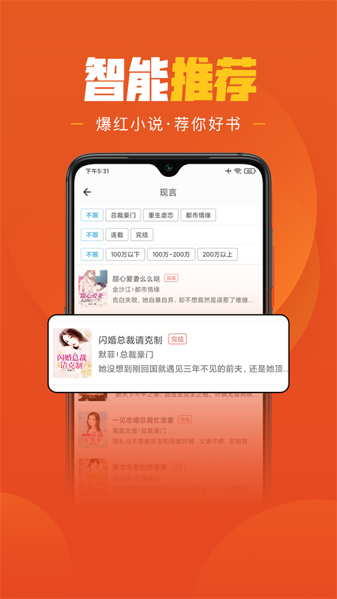 乐读小说免费版图4