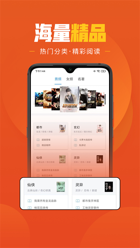 乐读小说免费版图3