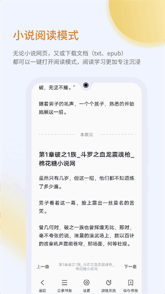 乐感浏览器图1
