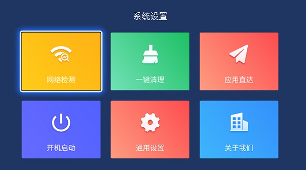 乐家桌面tv版图3