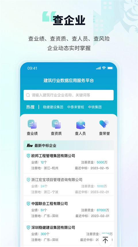 土筑虎找活免费原版图1