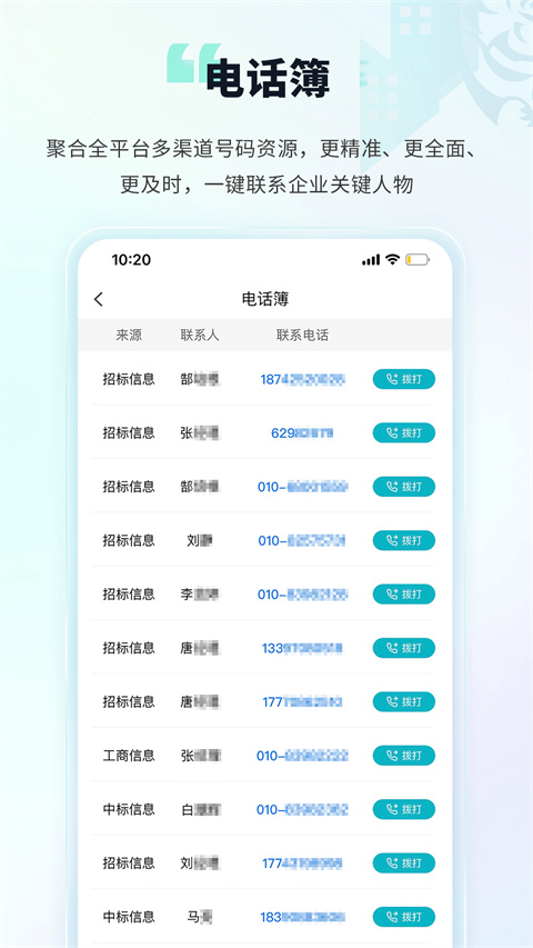 土筑虎找活免费原版图3