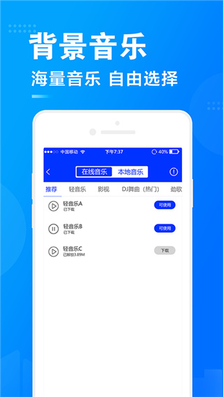 促销广告配音手机版图2