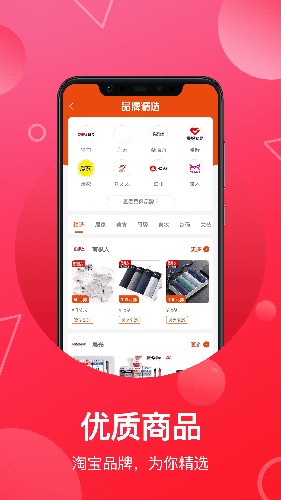 推客联盟安卓版图1