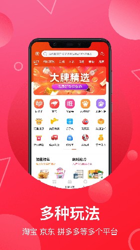 推客联盟安卓版图2