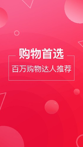 推客联盟安卓版图5