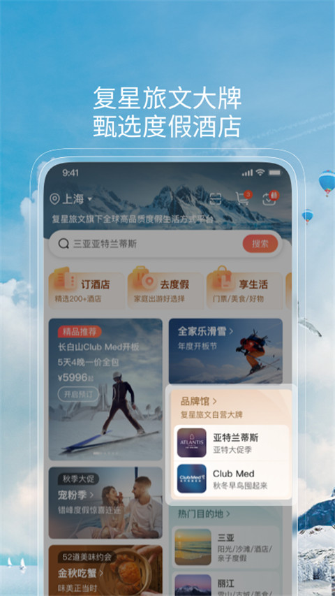 托迈酷客(改名为复游会)图1