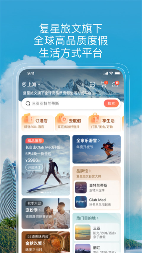 托迈酷客(改名为复游会)图3