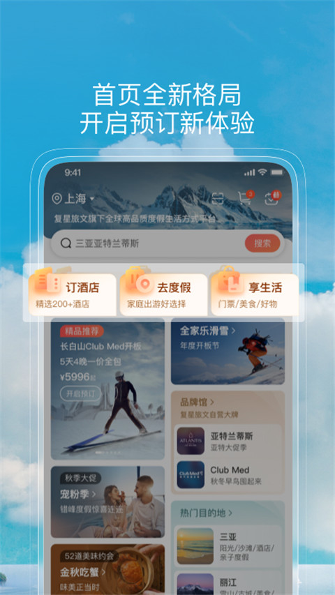 托迈酷客(改名为复游会)图2
