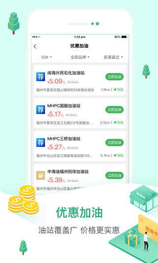 52车最新版(4)