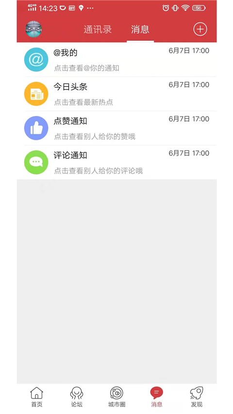 乐清城市网正版图1