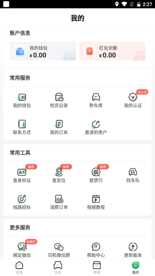 56888一点通货站版图4