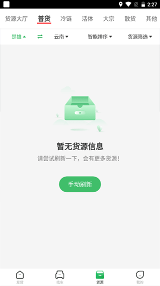 56888一点通货站版图2