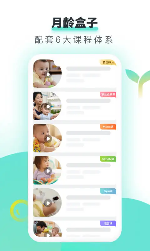 哇盒子早教盒图1