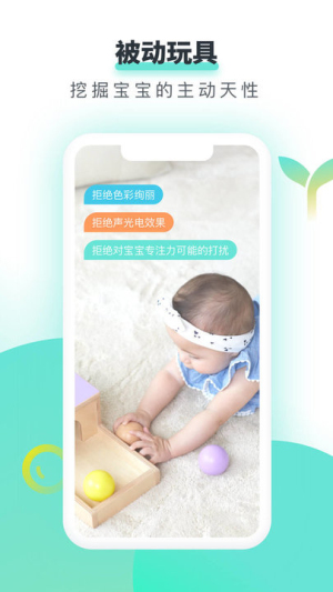 哇盒子早教盒图2
