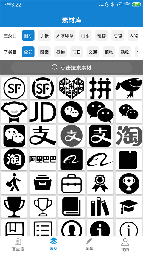 乐写最新版图2