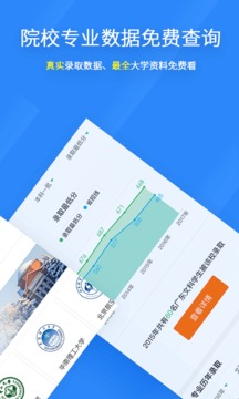 完美志愿最新版(1)