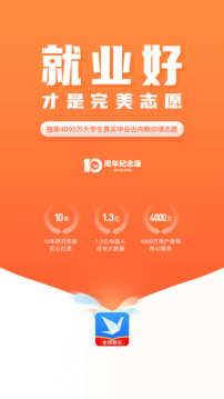 完美志愿最新版(5)