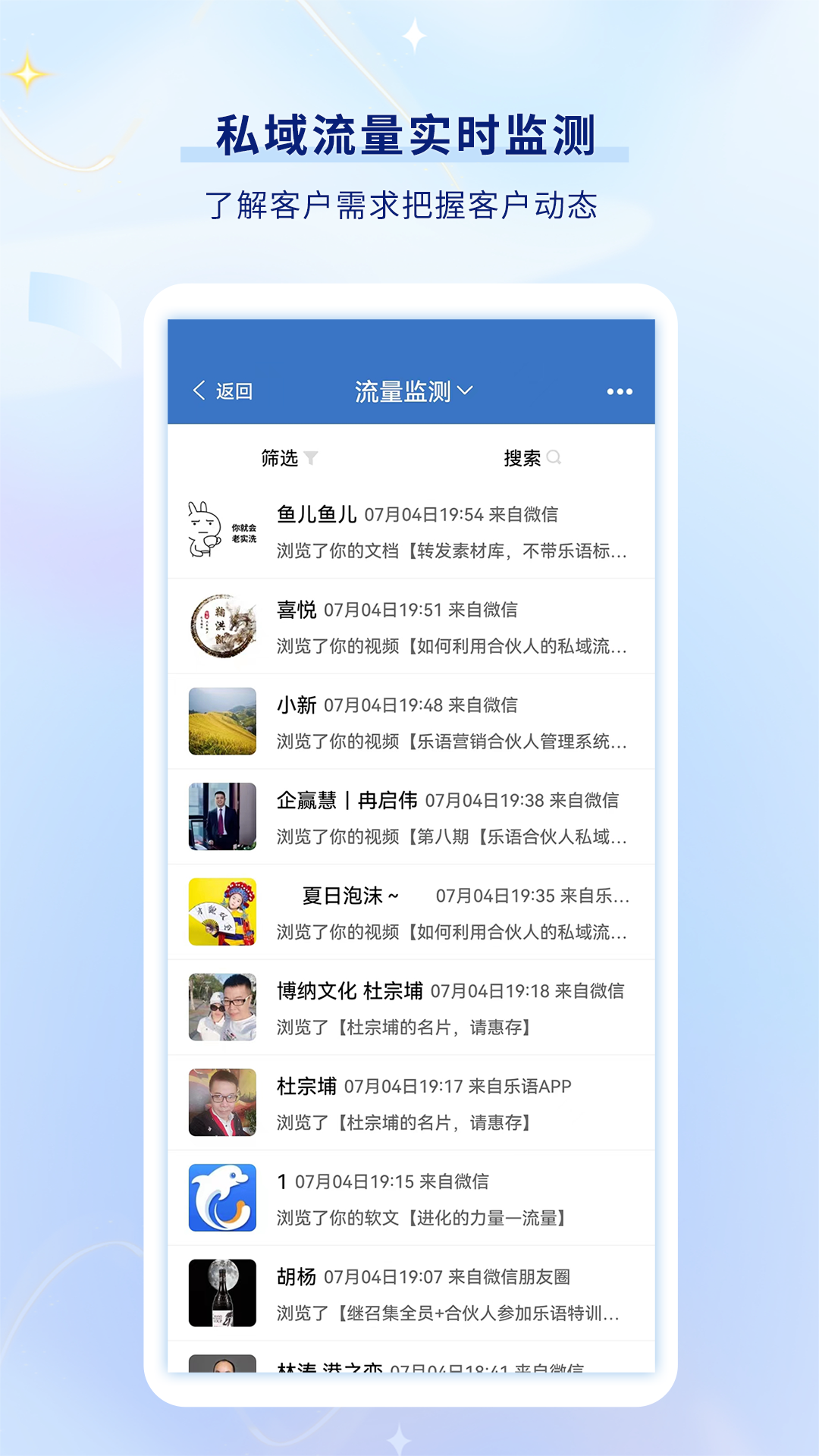 乐语手机版图1