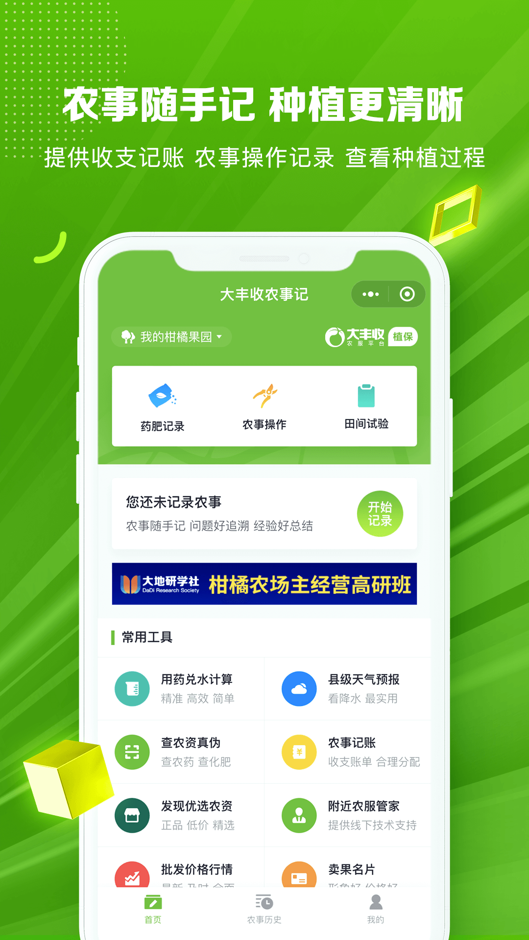 大丰收168原版图2