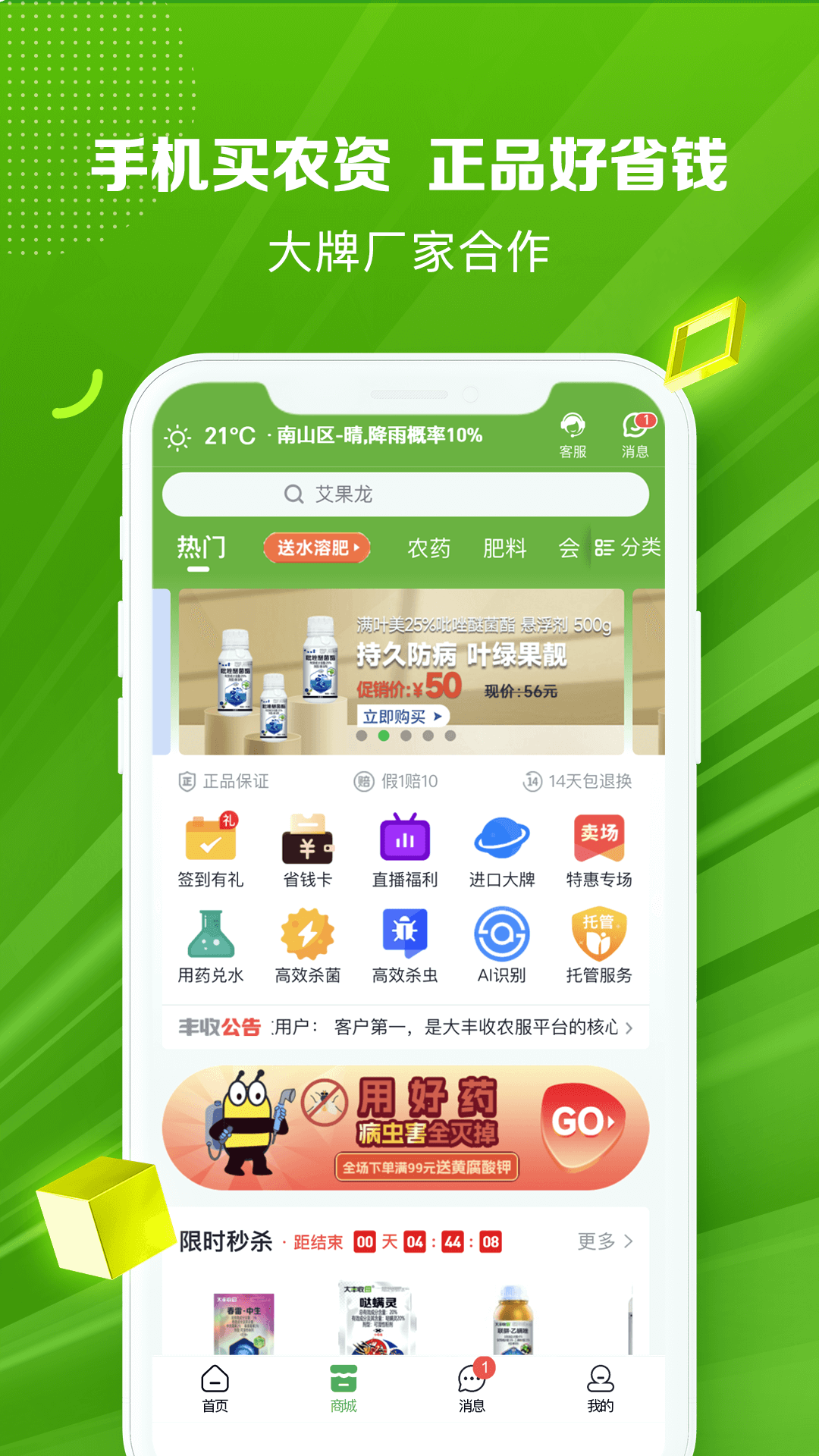 大丰收168原版图4