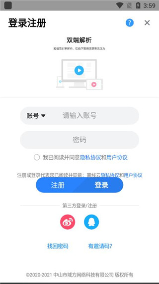 离线云最新版图2