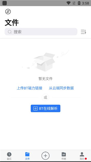 离线云最新版图3