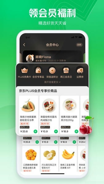 7fresh生鲜超市(改名为七鲜)无广告版图1