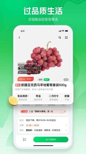 7fresh生鲜超市(改名为七鲜)无广告版图3