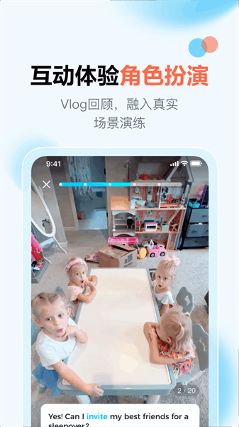 大咖英语手机版图2