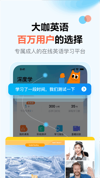 大咖英语手机版图3