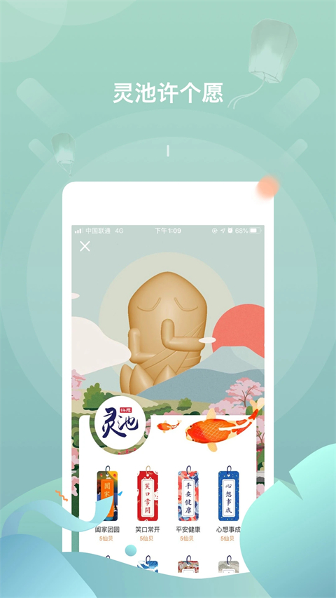 篱笆社区论坛手机版图4