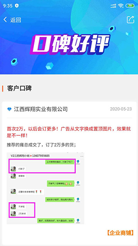 88蓝健康产业网软件(1)