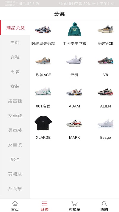 李宁商城最新版图4