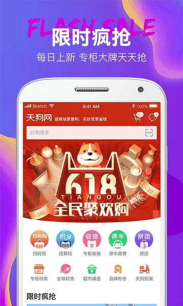大商天狗最新免费版图2