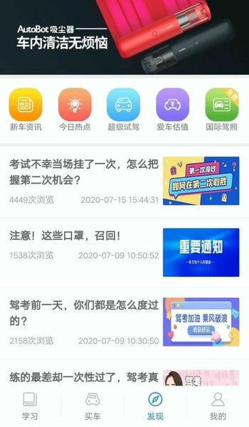 理论培训安驾365官方正版图2