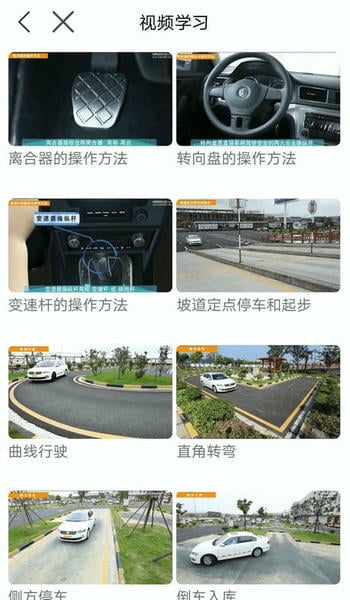 理论培训安驾365官方正版图1