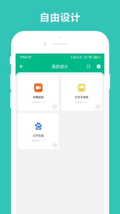 万能摇一摇图2